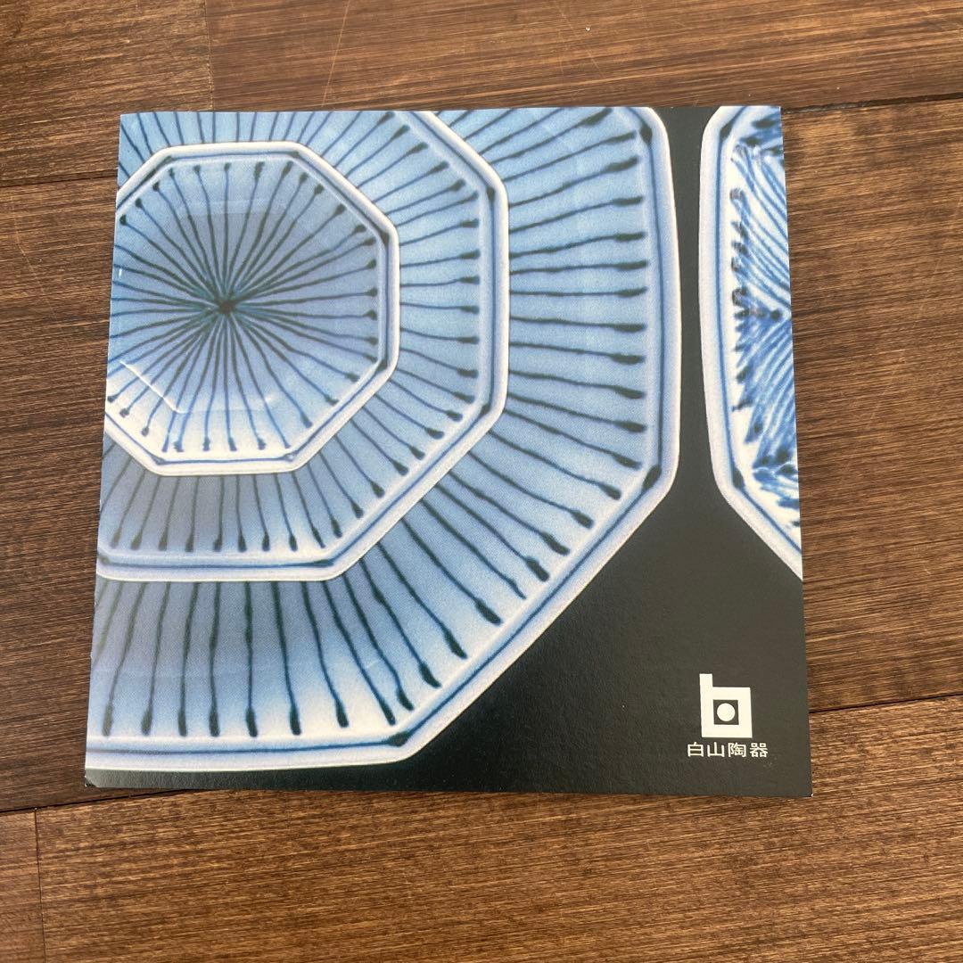 白山陶器 長焼皿 青 重ね縞 波佐見焼 日本製　5枚セット