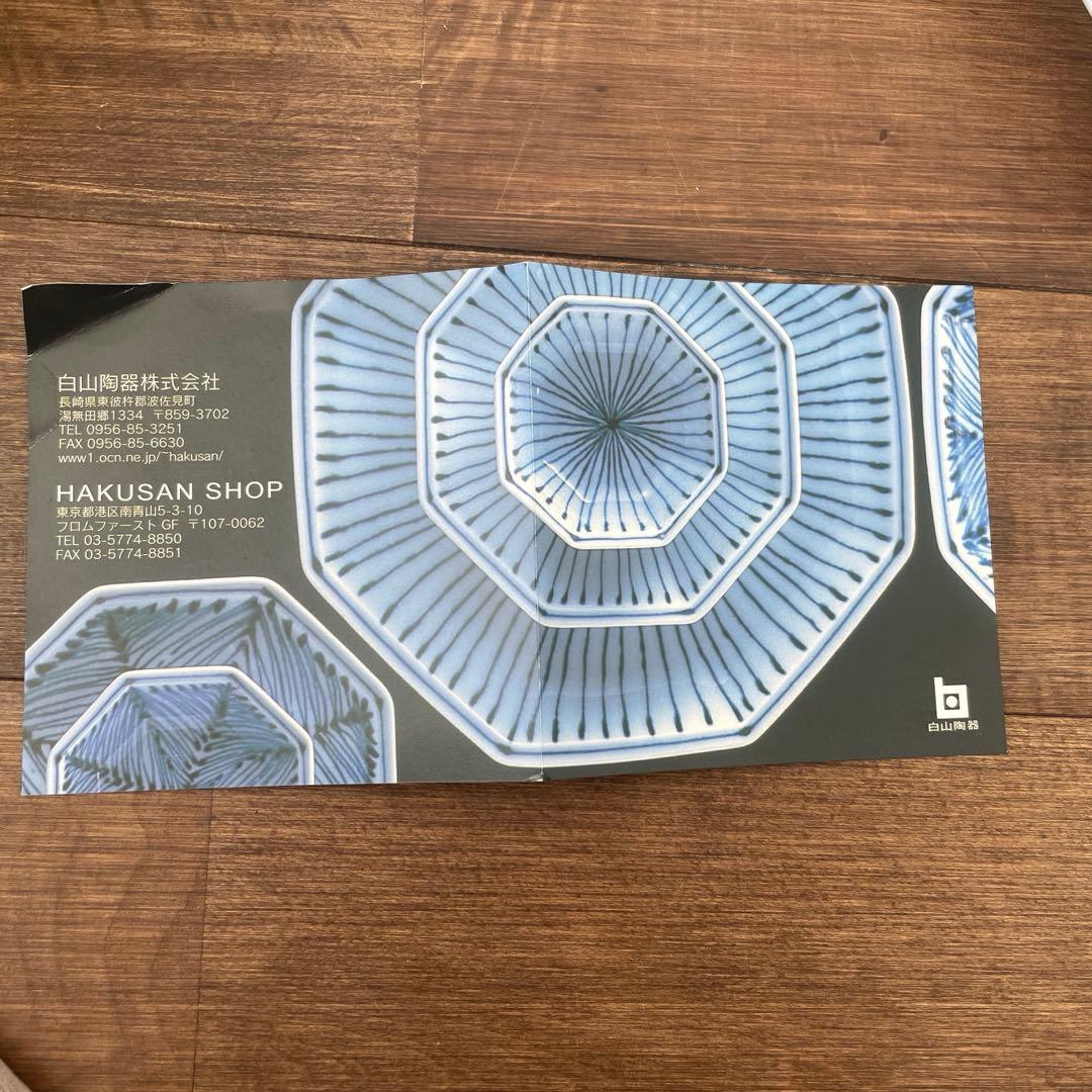 白山陶器 長焼皿 青 重ね縞 波佐見焼 日本製　5枚セット