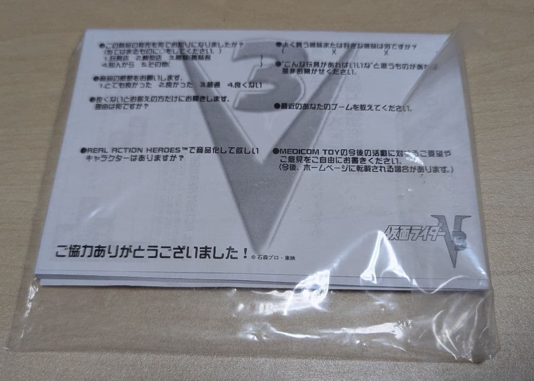 おまけ付き メディコムトイ RAH ライダーマン DX Type2004 未使用