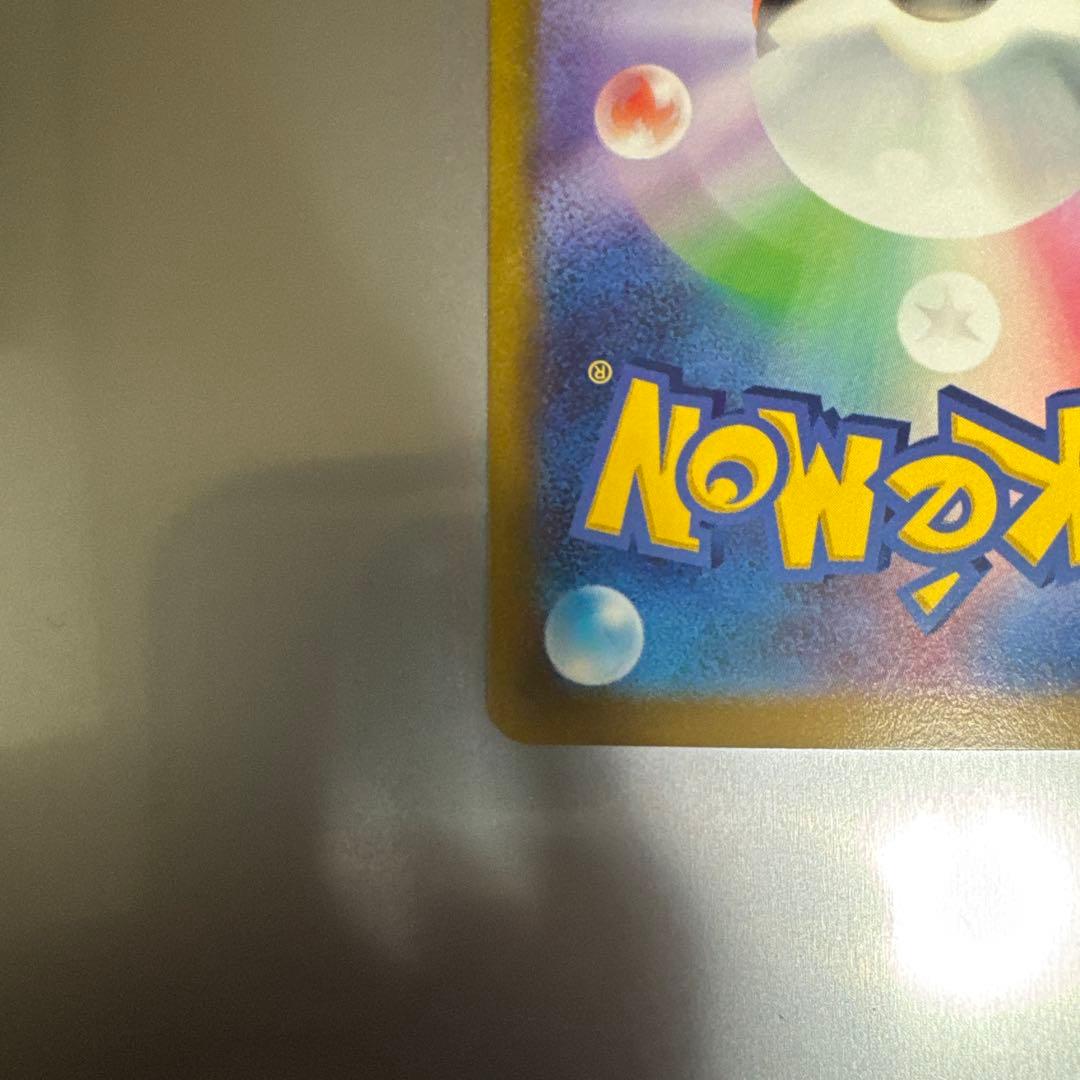 美品　ミュウツーVSTAR SAR VSTARユニバース 221/172