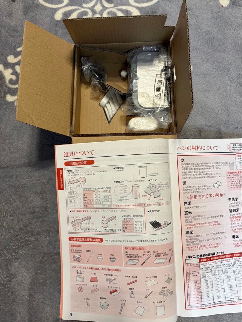 Panasonic ホームベーカリー SD-RBM1000-W ライスブレッド