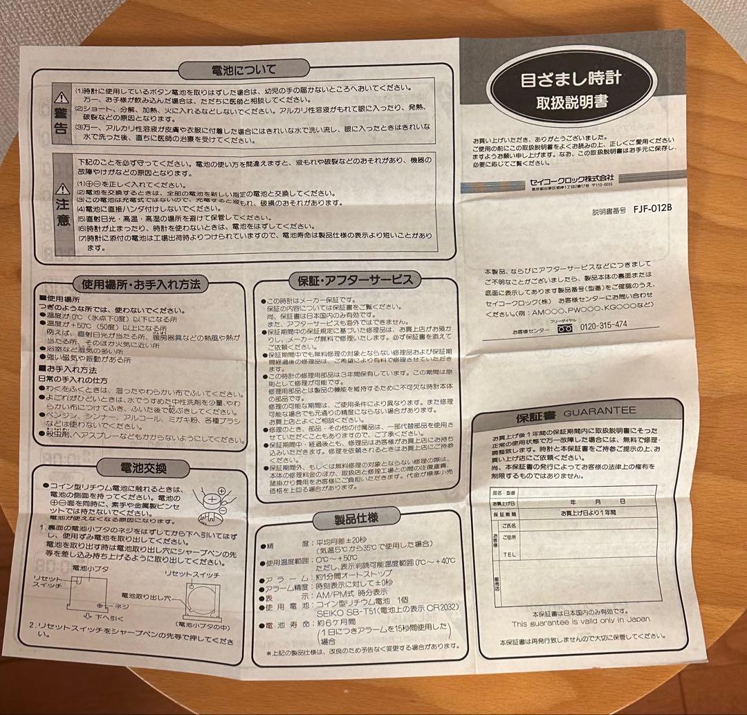 PINGU Potticot ピングーデジタル時計　おしゃべりめざまし