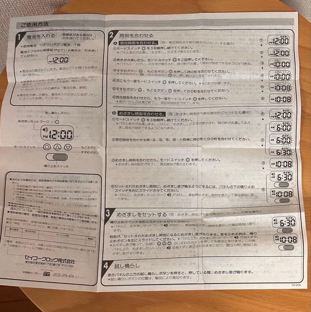 PINGU Potticot ピングーデジタル時計　おしゃべりめざまし