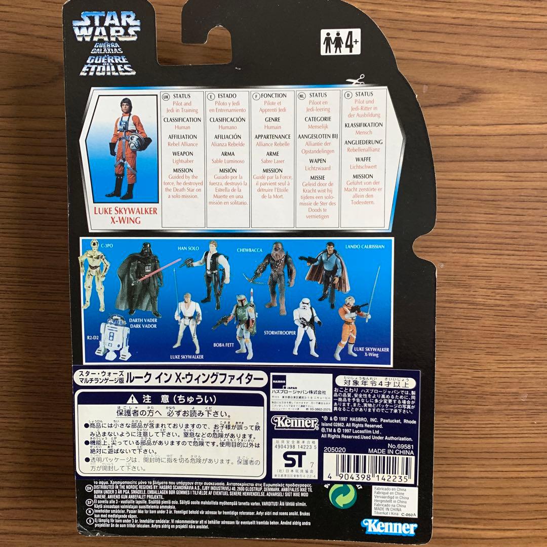 スター・ウォーズ アクションフィギュア コレクション