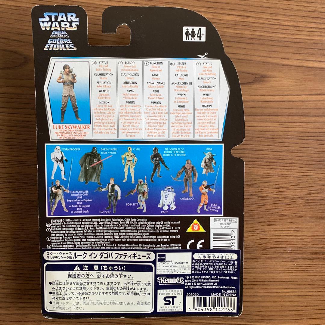 スター・ウォーズ アクションフィギュア コレクション