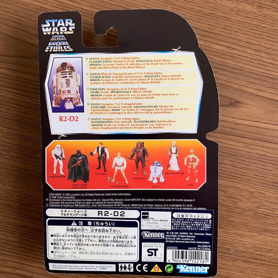 スター・ウォーズ アクションフィギュア コレクション
