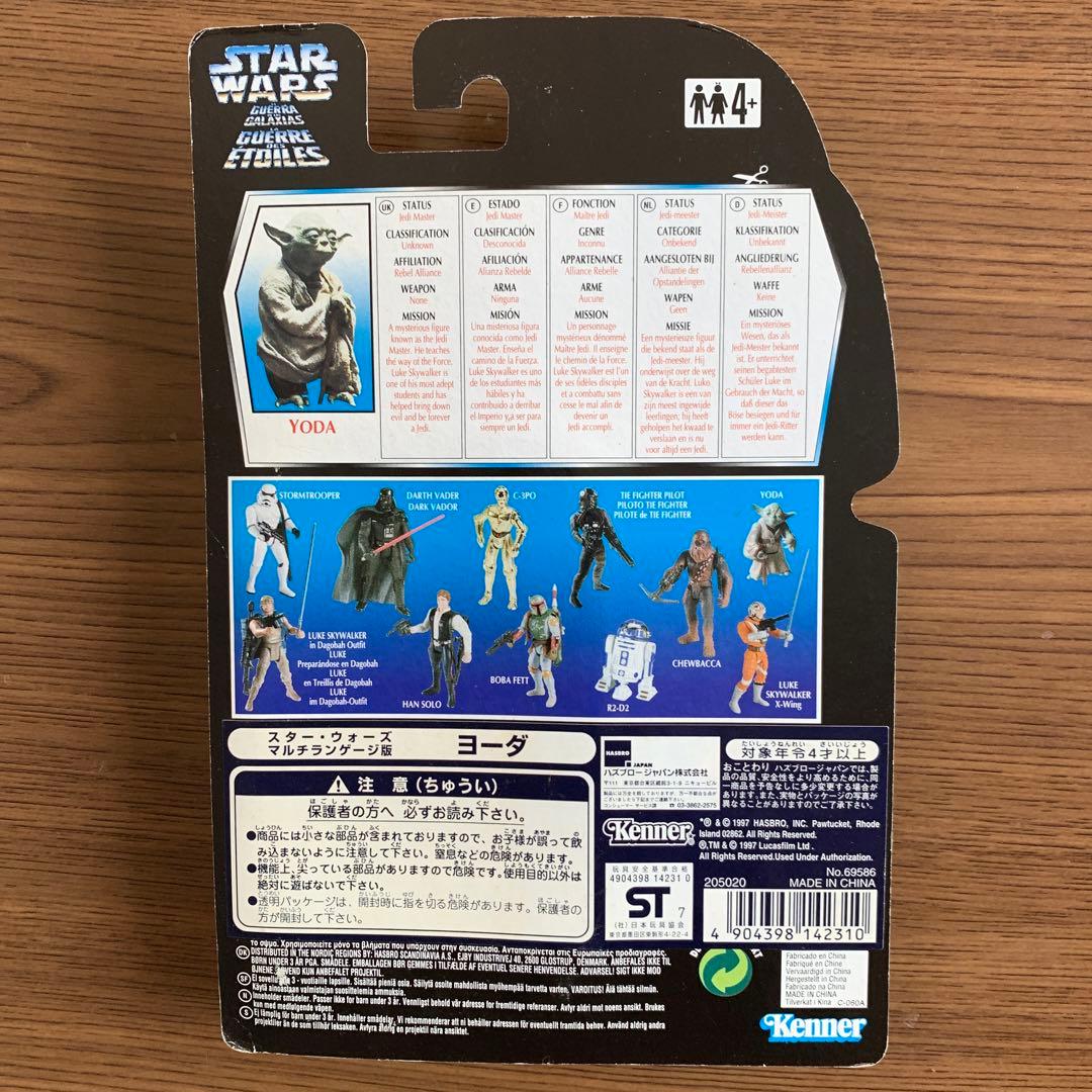 スター・ウォーズ アクションフィギュア コレクション