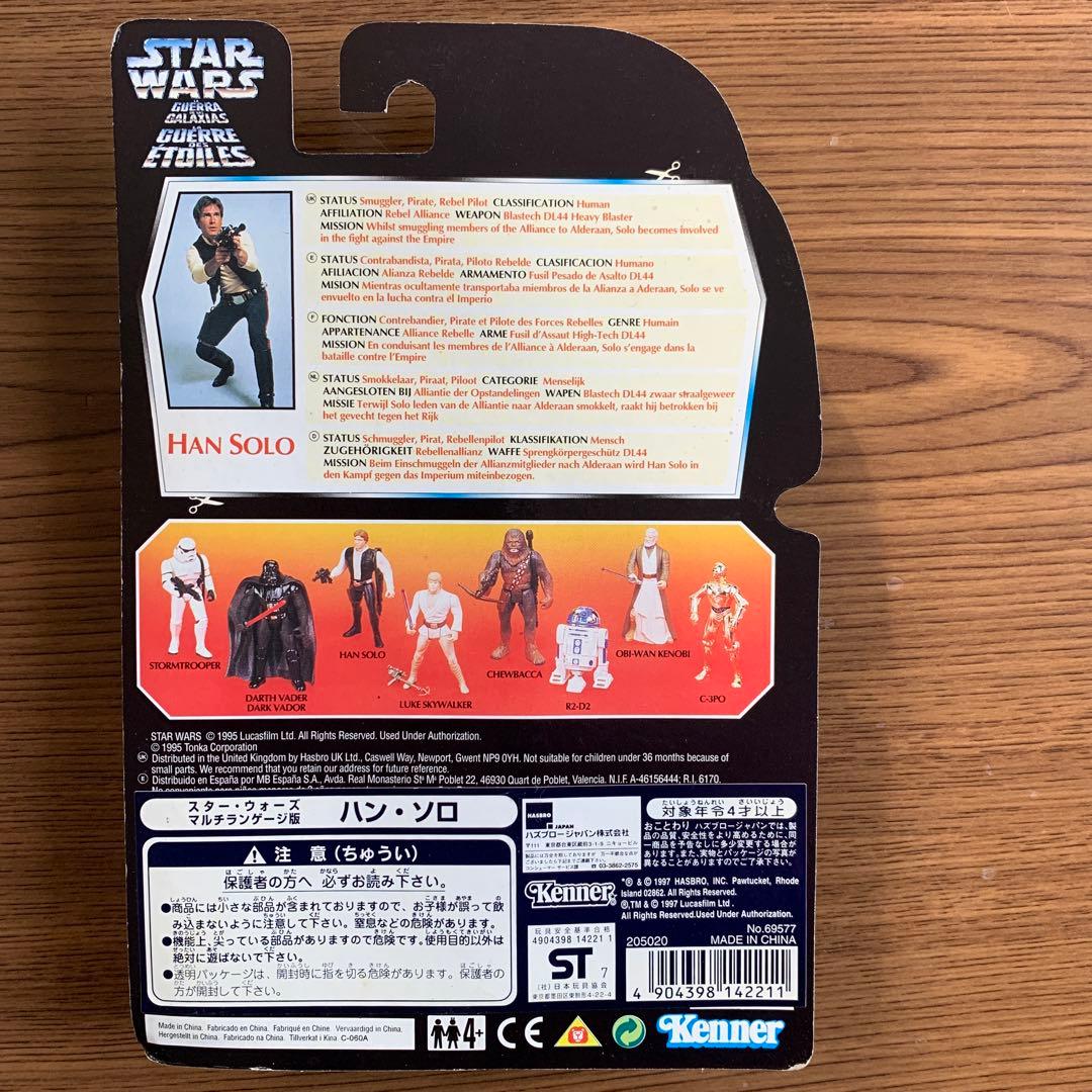 スター・ウォーズ アクションフィギュア コレクション