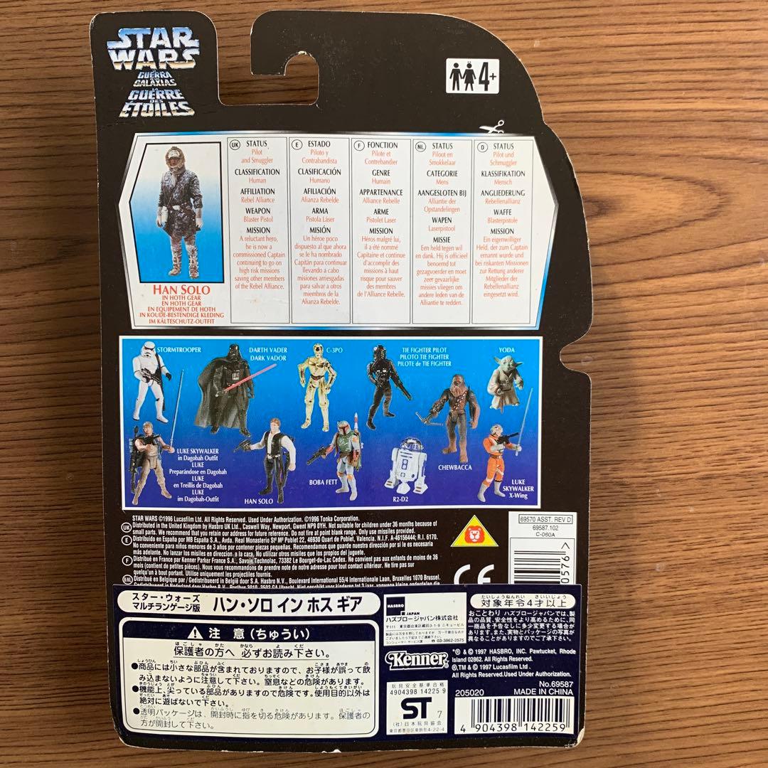 スター・ウォーズ アクションフィギュア コレクション