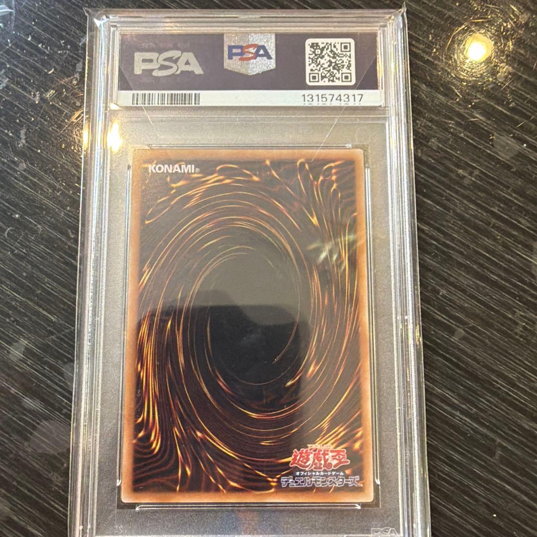 カオス・ソルジャー - 開闢の使者 PSA 10