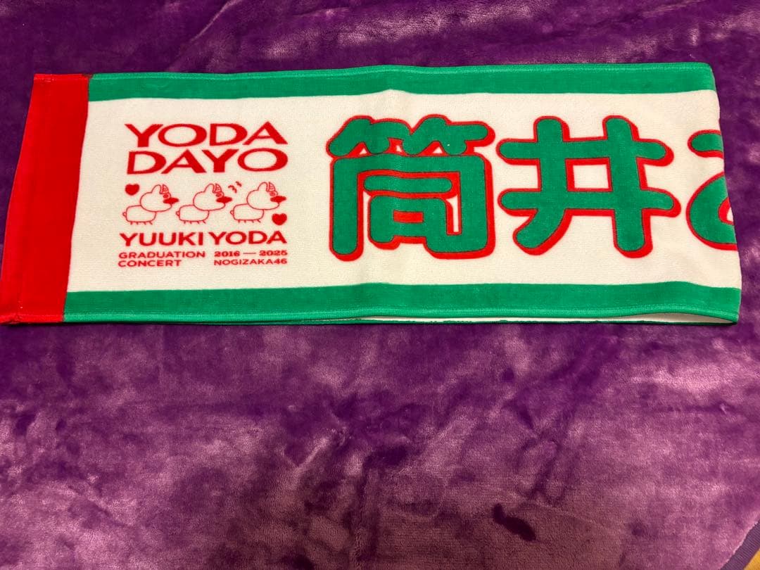 乃木坂46 筒井あやめ 推しメンタオル バラ売り可