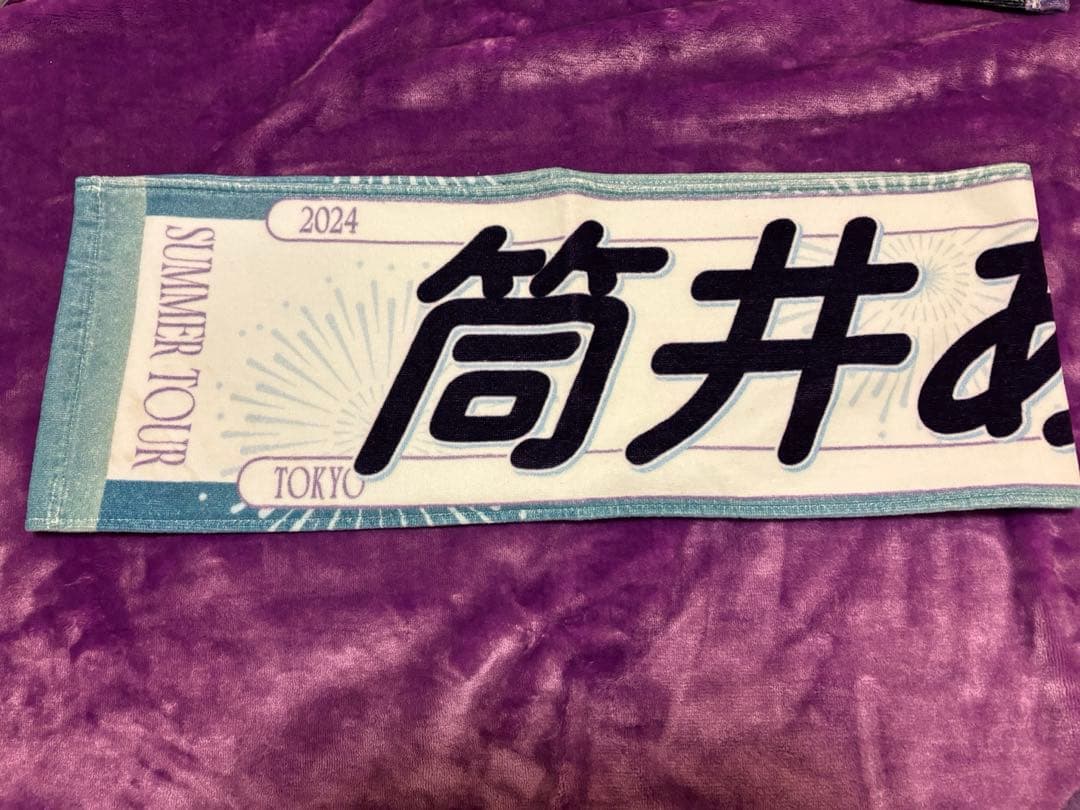 乃木坂46 筒井あやめ 推しメンタオル バラ売り可