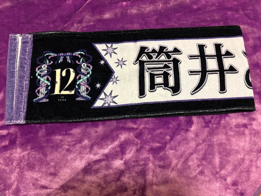 乃木坂46 筒井あやめ 推しメンタオル バラ売り可