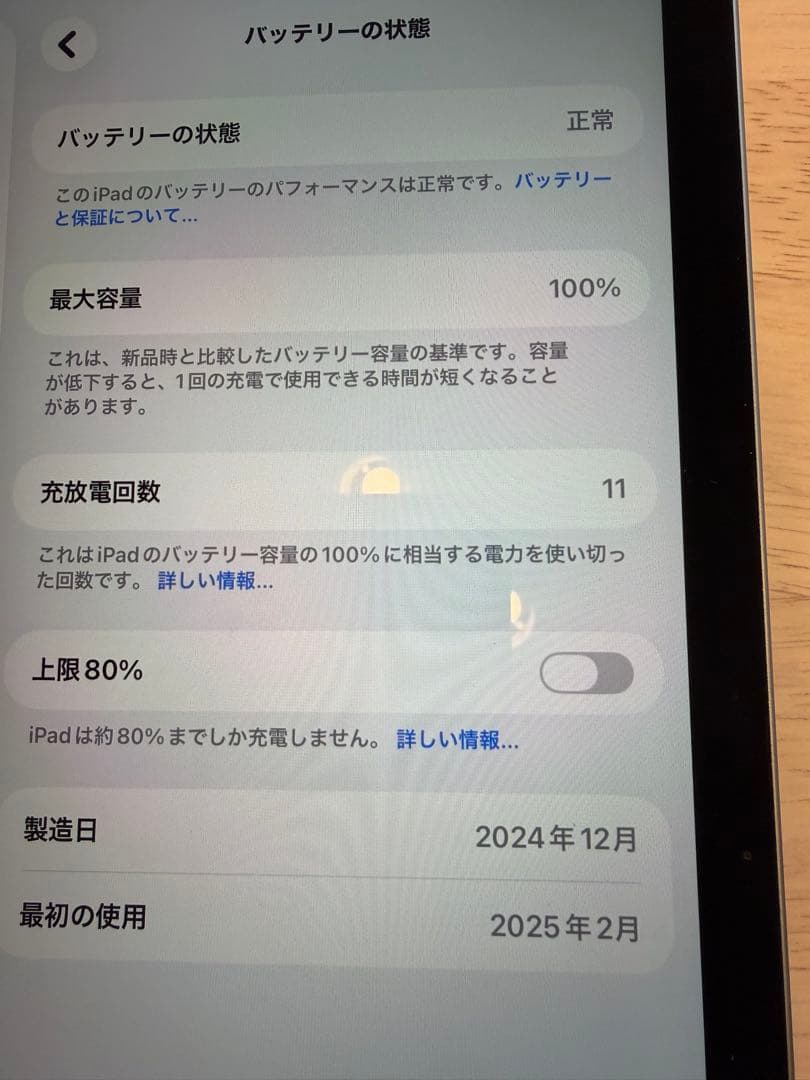 Apple iPad Air 11インチ　SIMフリー