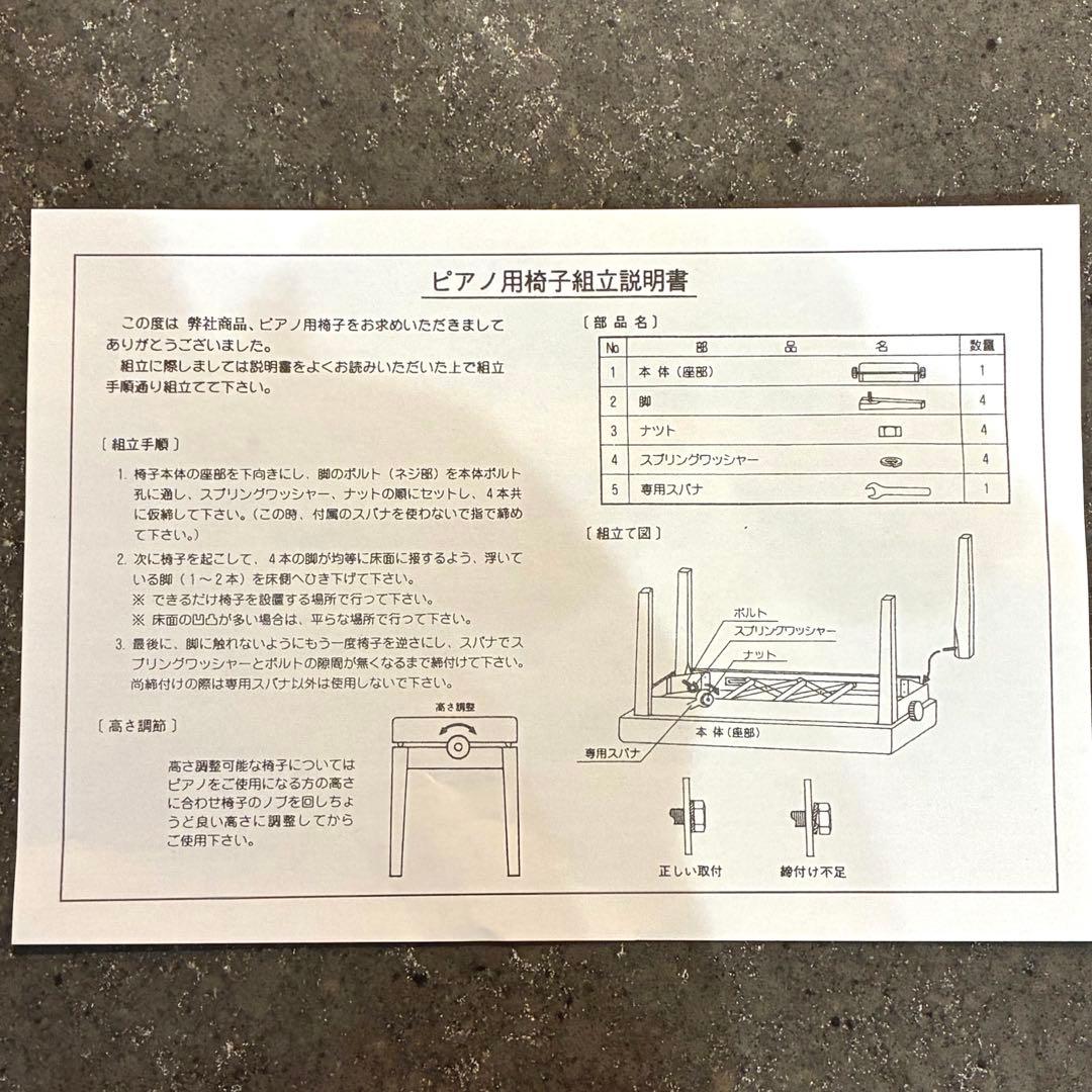 ⭐︎新品⭐︎ピアノ椅子 XD-2Sブラック　アサヒピアノ　ピアノベンチ