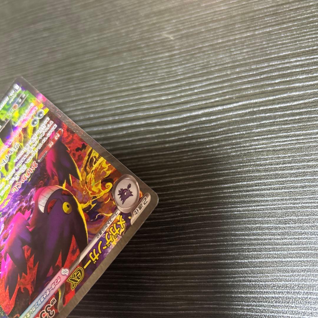 ポケモンカード メガゲンガーex sar m2a