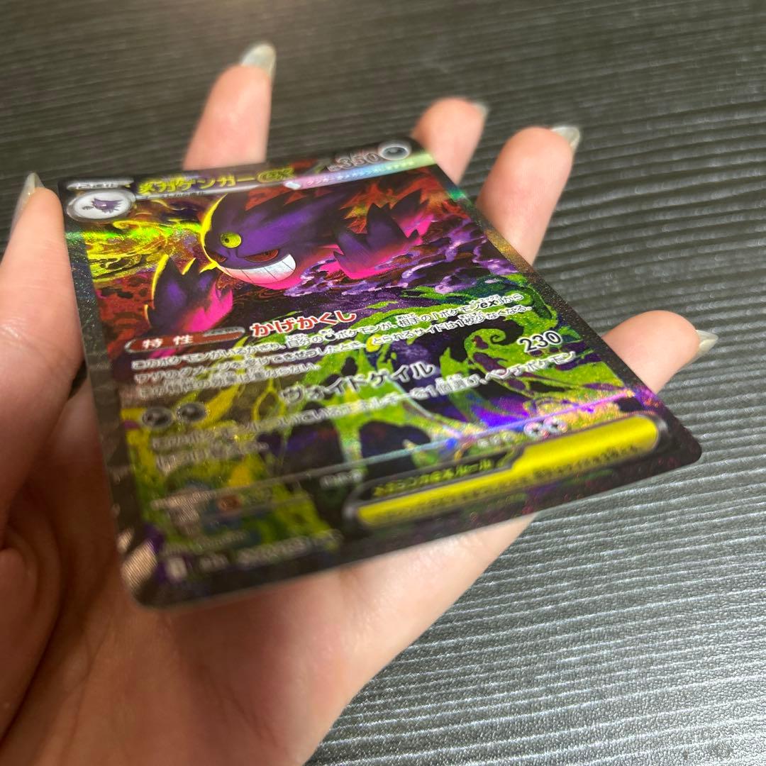 ポケモンカード メガゲンガーex sar m2a