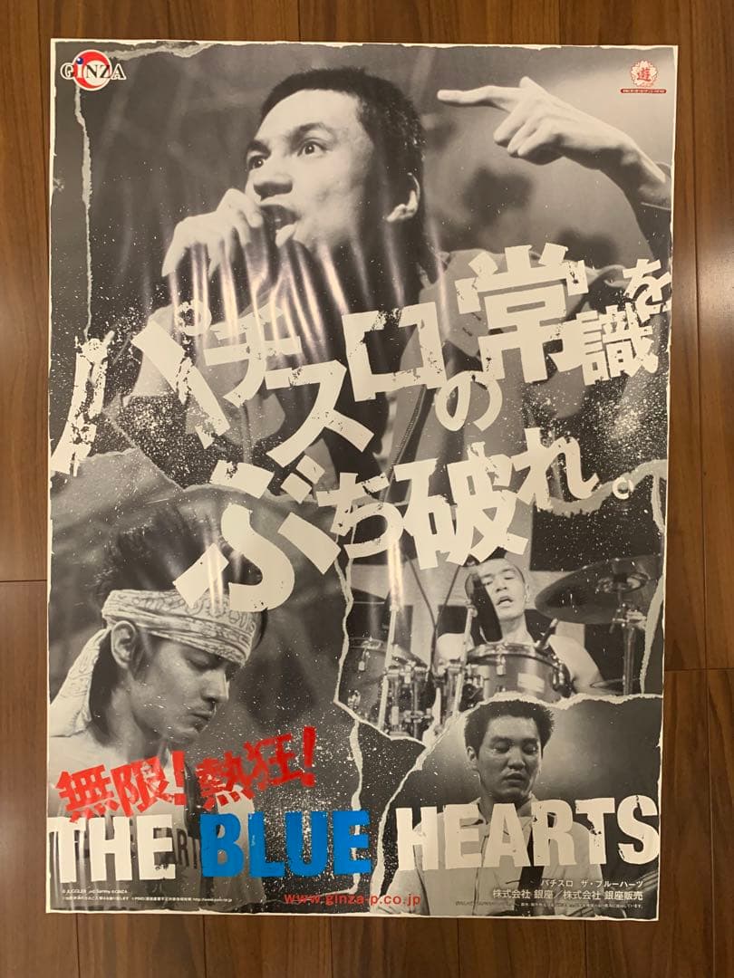 THE BLUE HEARTS 1030×728㎜ クロマニヨンズ ブルーハーツ