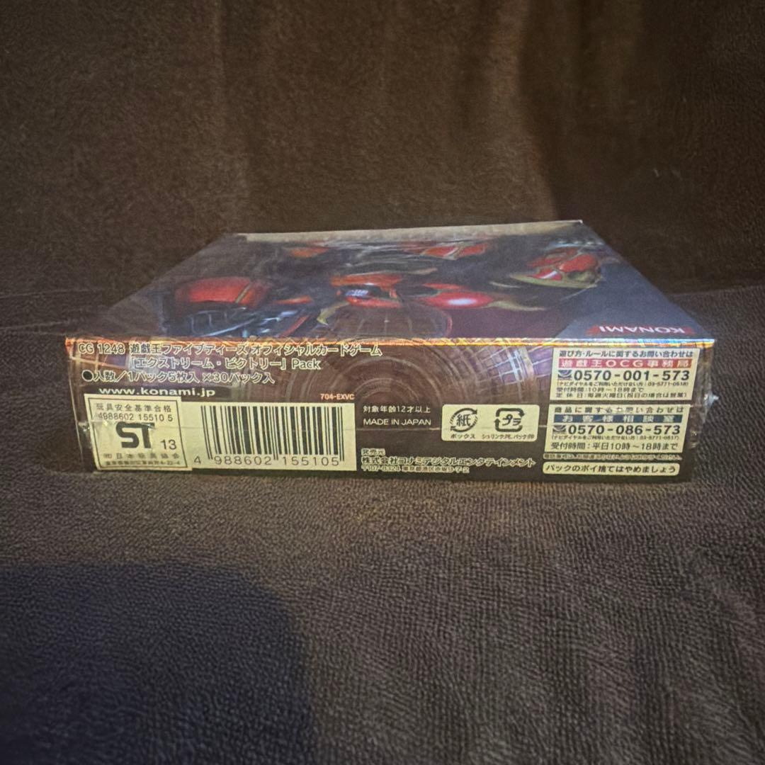 遊戯王OCG EXTREME VICTORY 未開封 1BOX