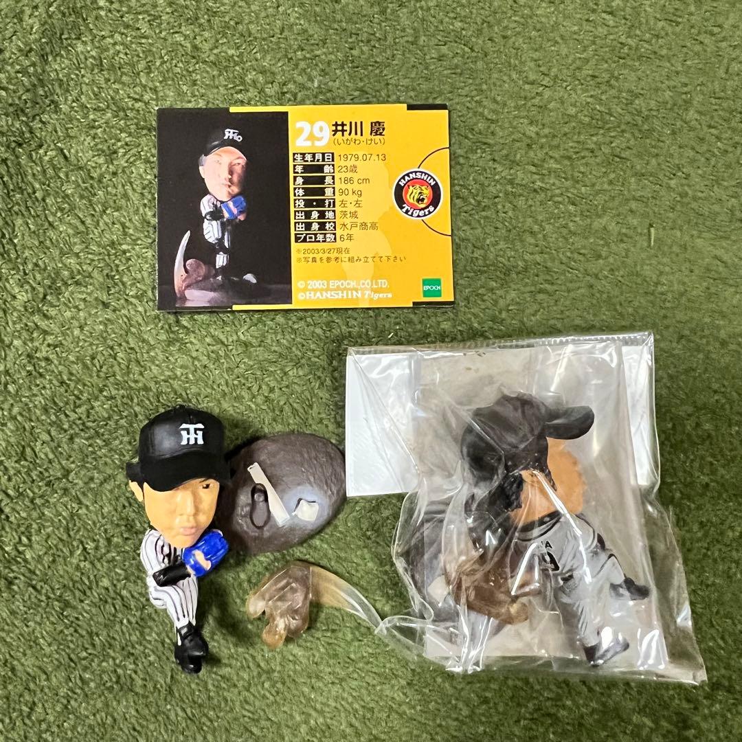 エポック トレーディングフィギュア 阪神タイガース 1&2 ノーマルコンプ