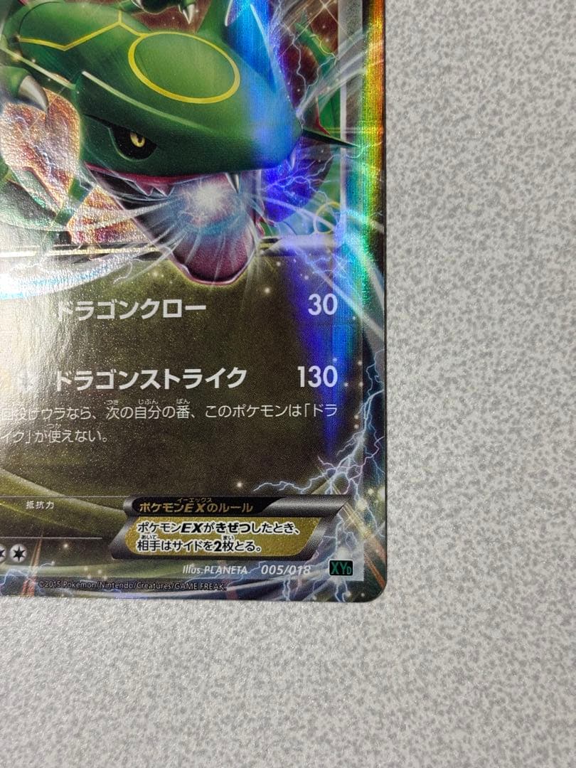 mレックウザex ガリョウテンセイ レックウザex 合計2枚 ①