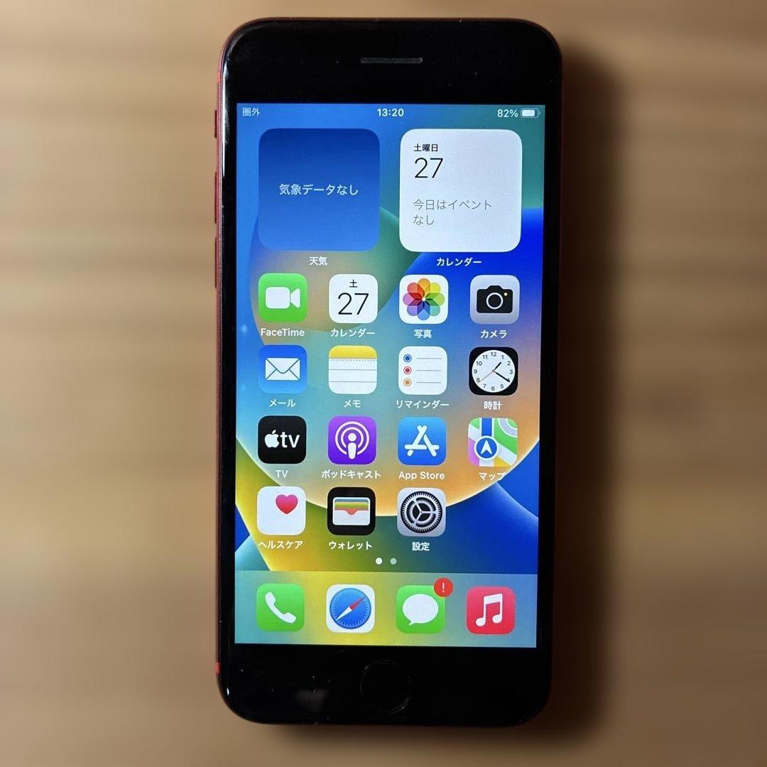 iPhone SE 第二世代 赤 128G バッテリー86% SIMフリー