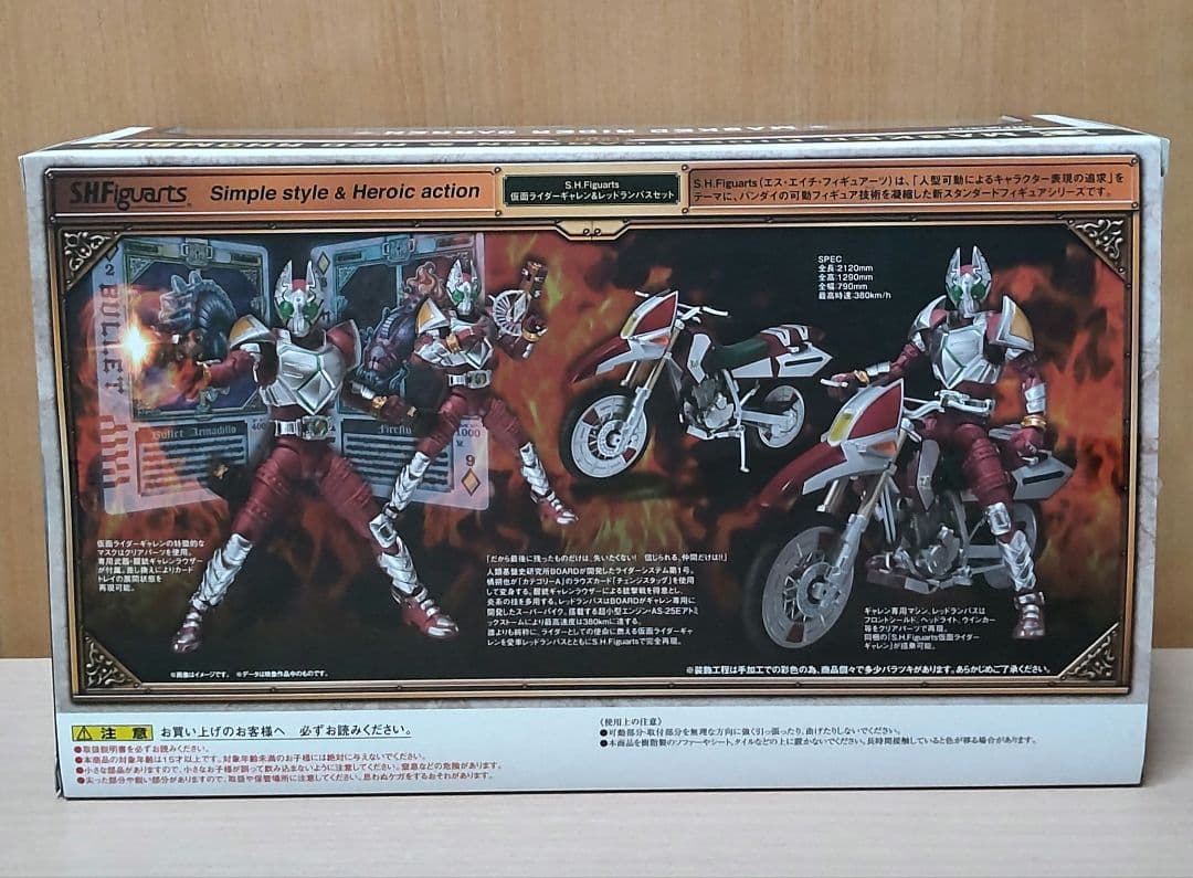 フィギュアーツ　ギャレン