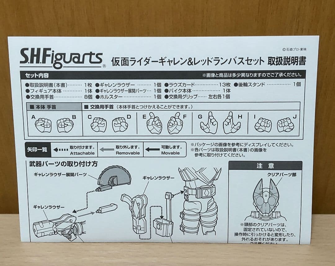 フィギュアーツ　ギャレン