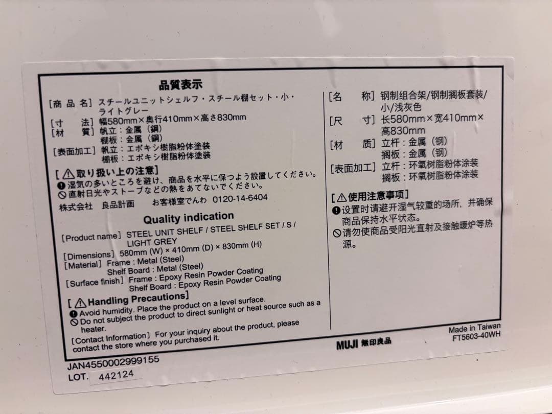 ⭐️美品⭐️２個セット⭐️無印⭐️スチールユニットシェルフ⭐️ライトグレー白⭐️ラック付