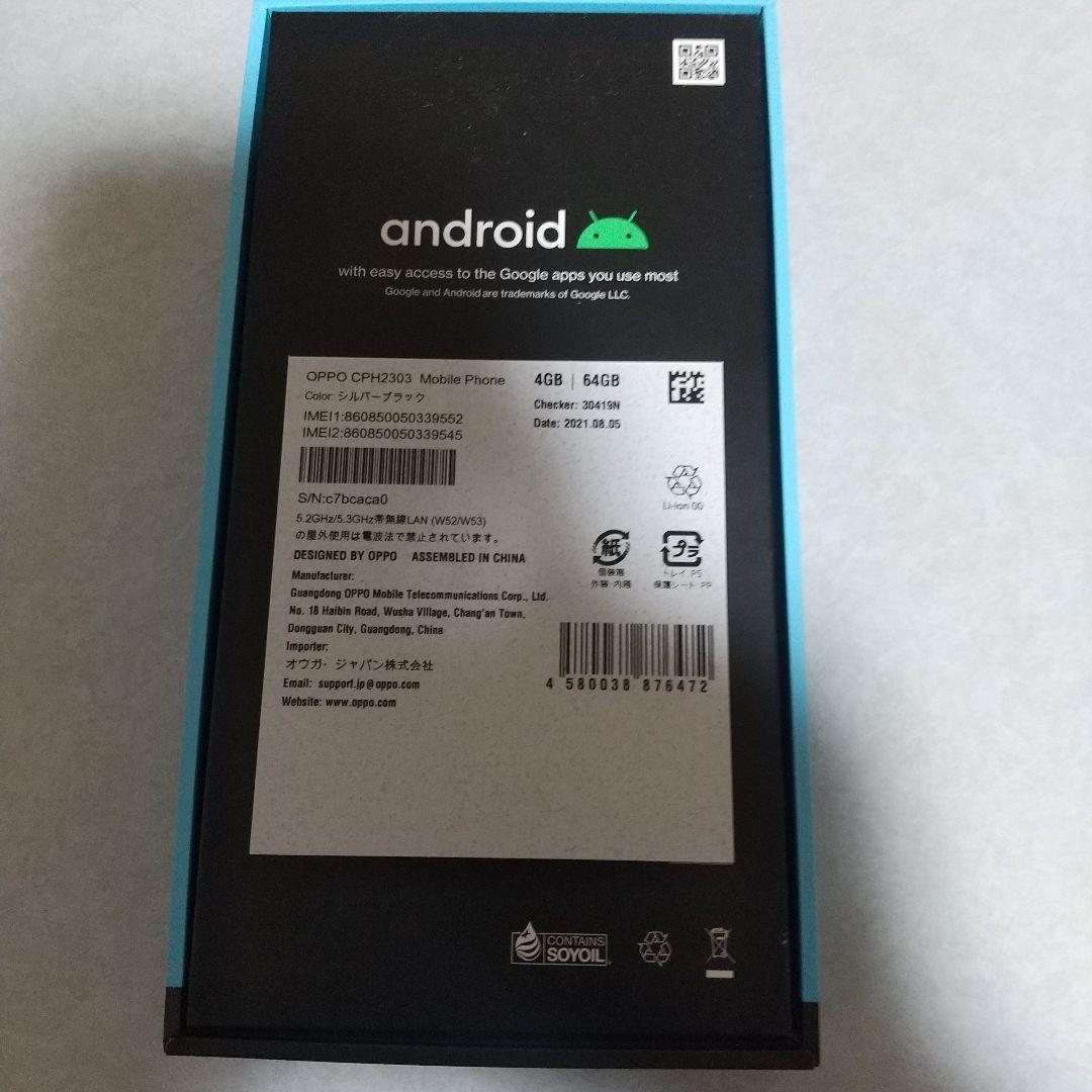 OPPO A54 5G 64GB新品 未使用品。送料込。即日発送。
