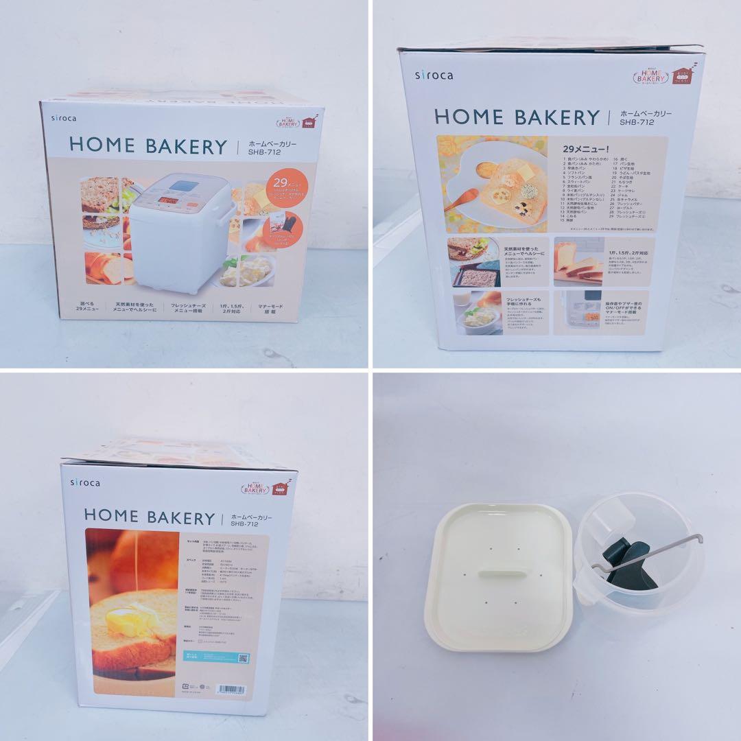 6FM13 siroca シロカ ホームベーカリー 調理家電 SHB-712