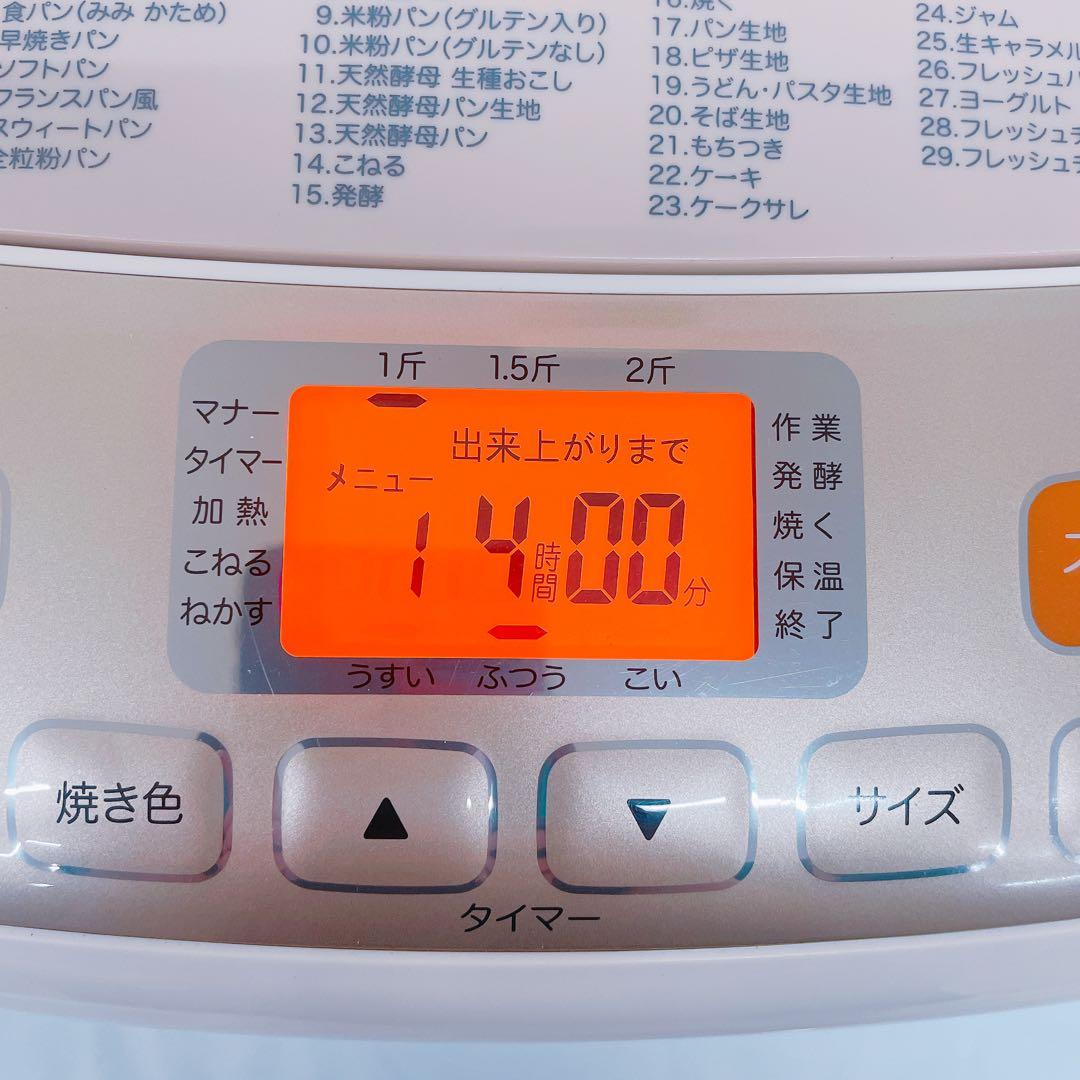 6FM13 siroca シロカ ホームベーカリー 調理家電 SHB-712
