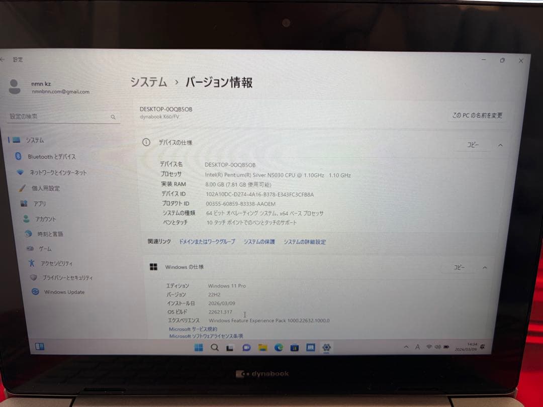 dynabook 2-in-1 ノートPC スタイラスペン付き