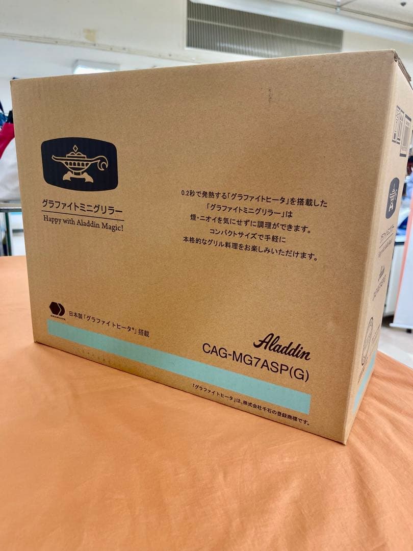 【未開封未使用】アラジン グラファイトミニグリラー CAG-MG7ASP(G)