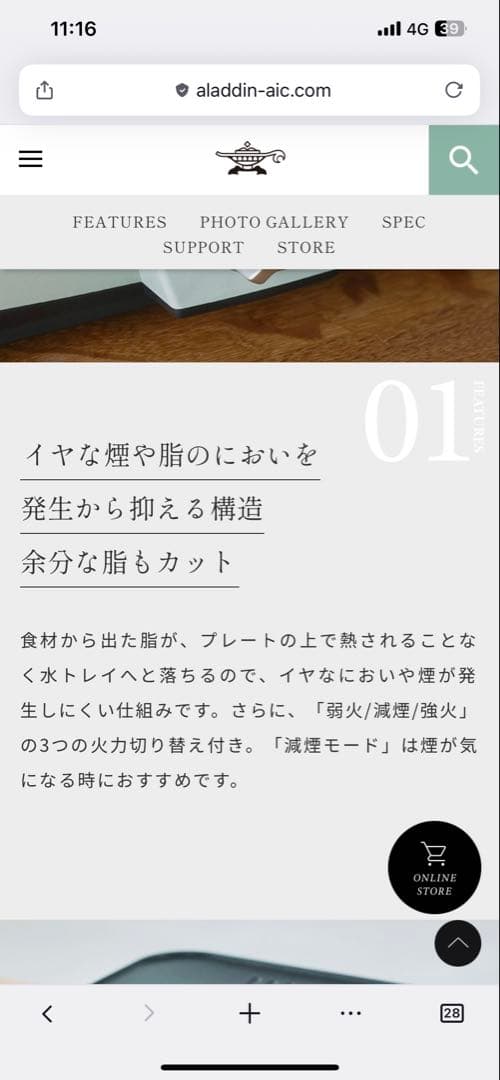 【未開封未使用】アラジン グラファイトミニグリラー CAG-MG7ASP(G)