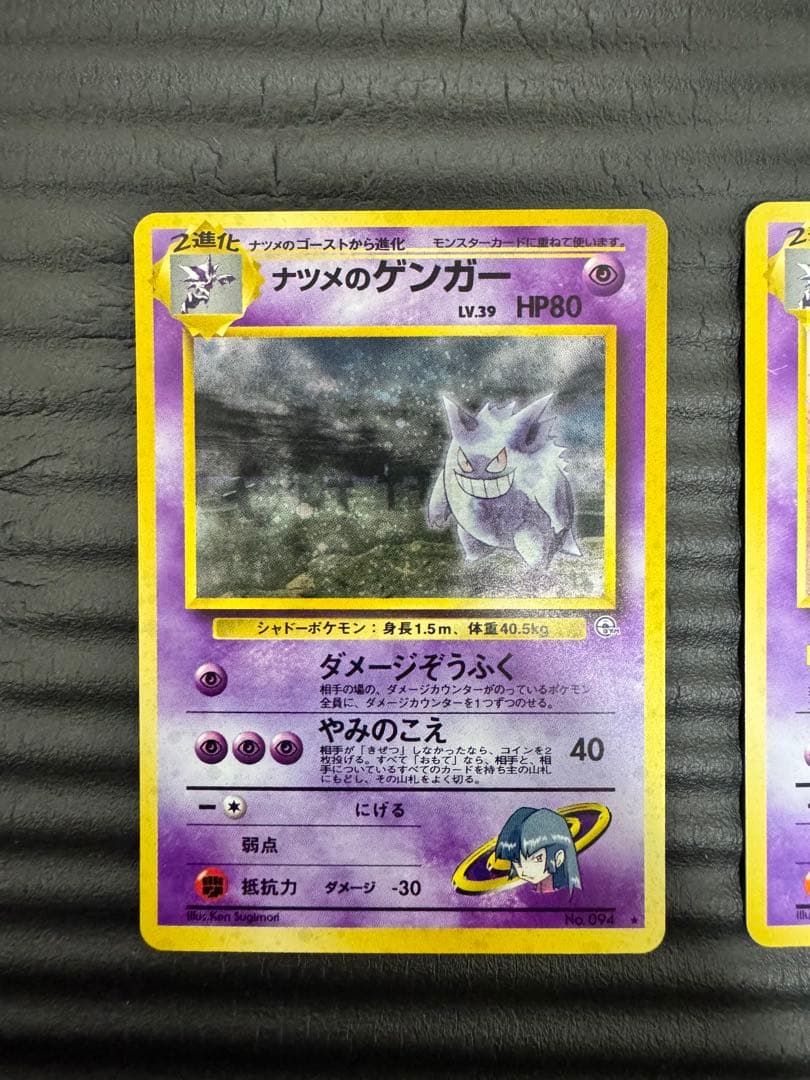 ポケモンカード　旧裏　ゲンガーセット　ナツメのゲンガーLV.39 LV.38
