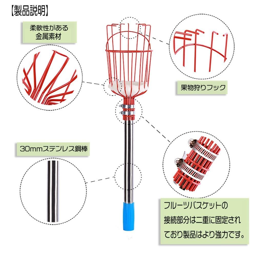 4メートル フルーツピッカー 果物収穫 バスケット 軽量 伸縮式 高所用 園芸用