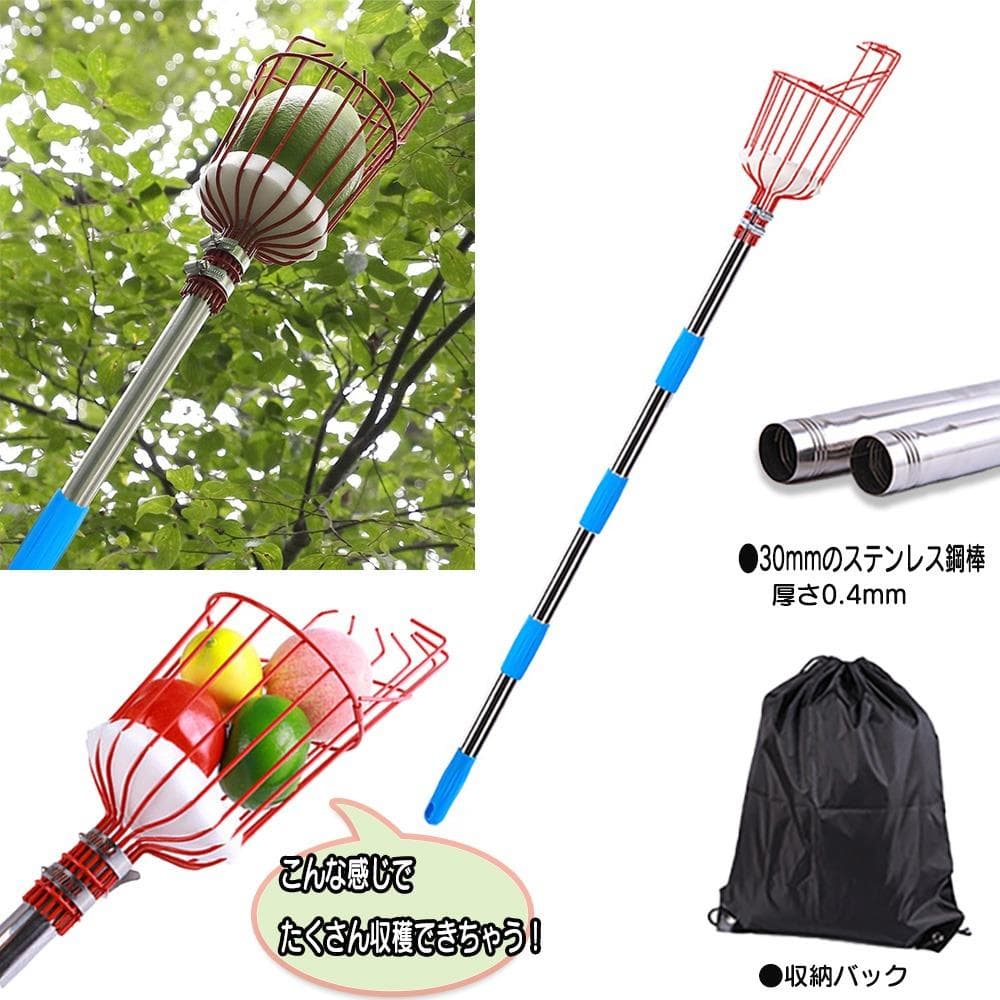 4メートル フルーツピッカー 果物収穫 バスケット 軽量 伸縮式 高所用 園芸用