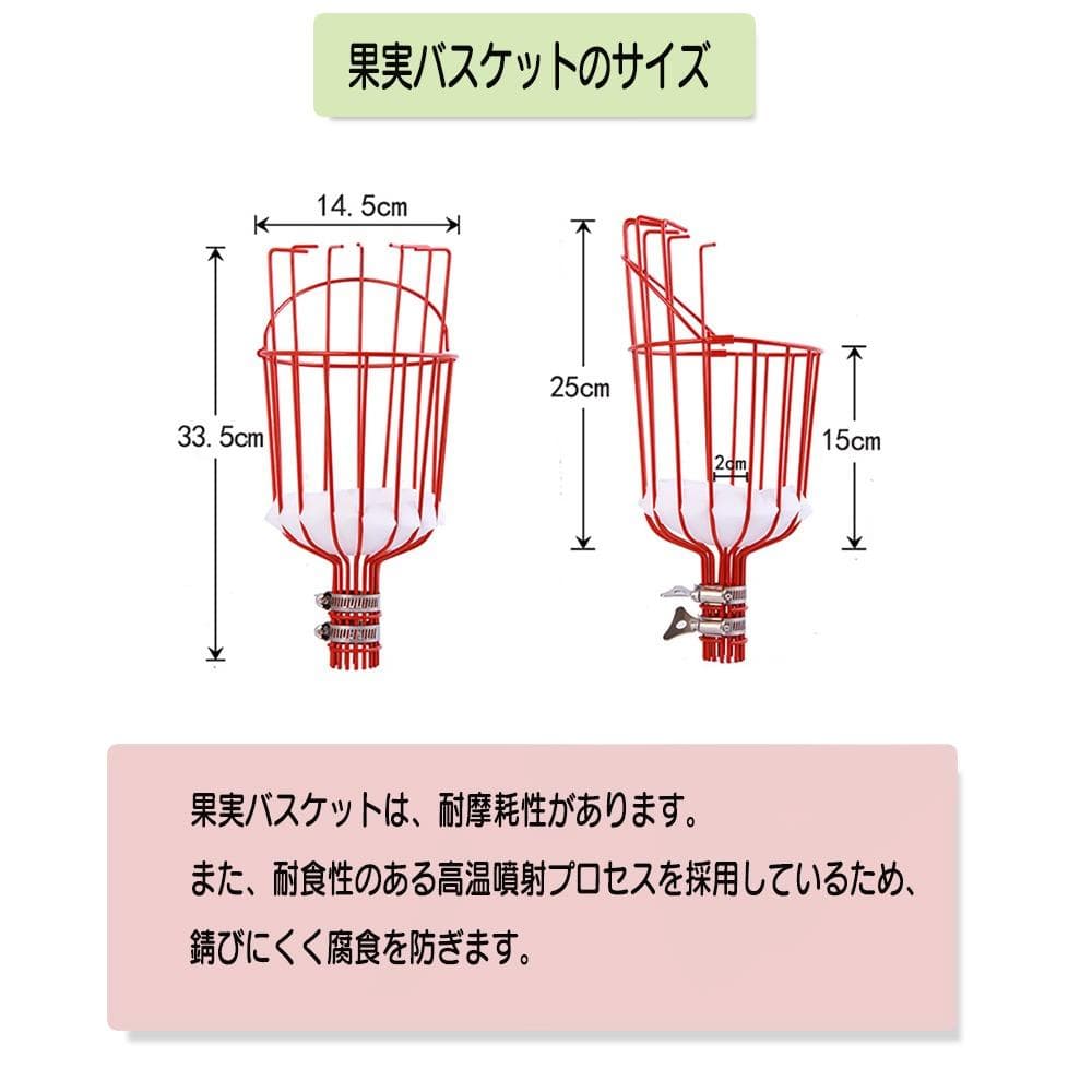 4メートル フルーツピッカー 果物収穫 バスケット 軽量 伸縮式 高所用 園芸用