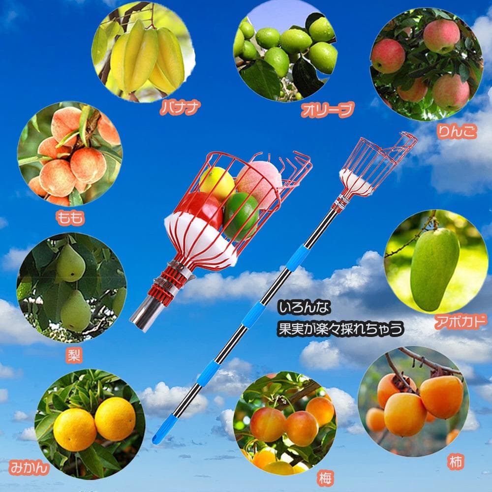 4メートル フルーツピッカー 果物収穫 バスケット 軽量 伸縮式 高所用 園芸用