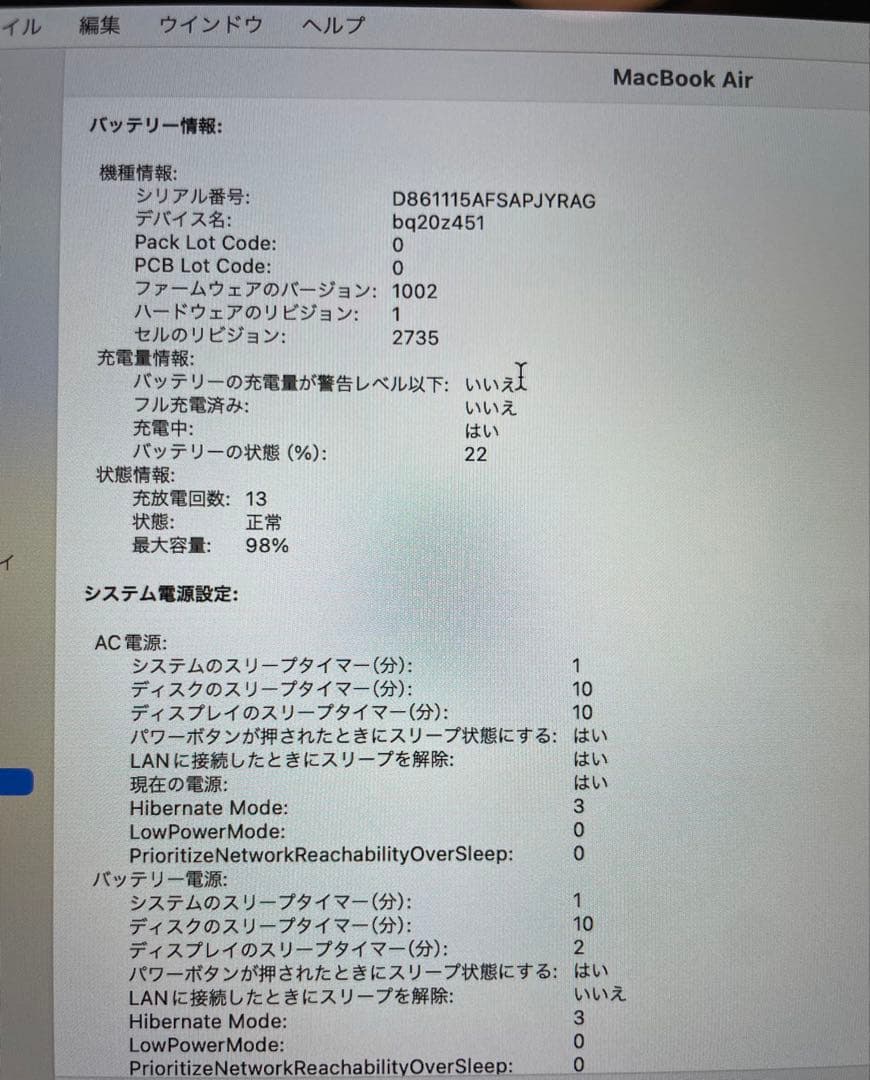 macbook air m1 8GB 256GB 13インチ 美品