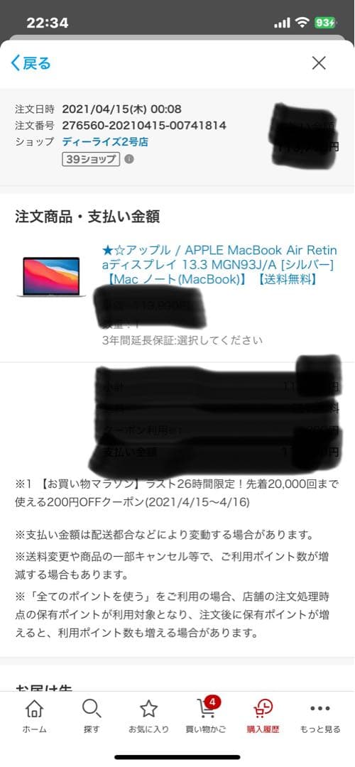 macbook air m1 8GB 256GB 13インチ 美品