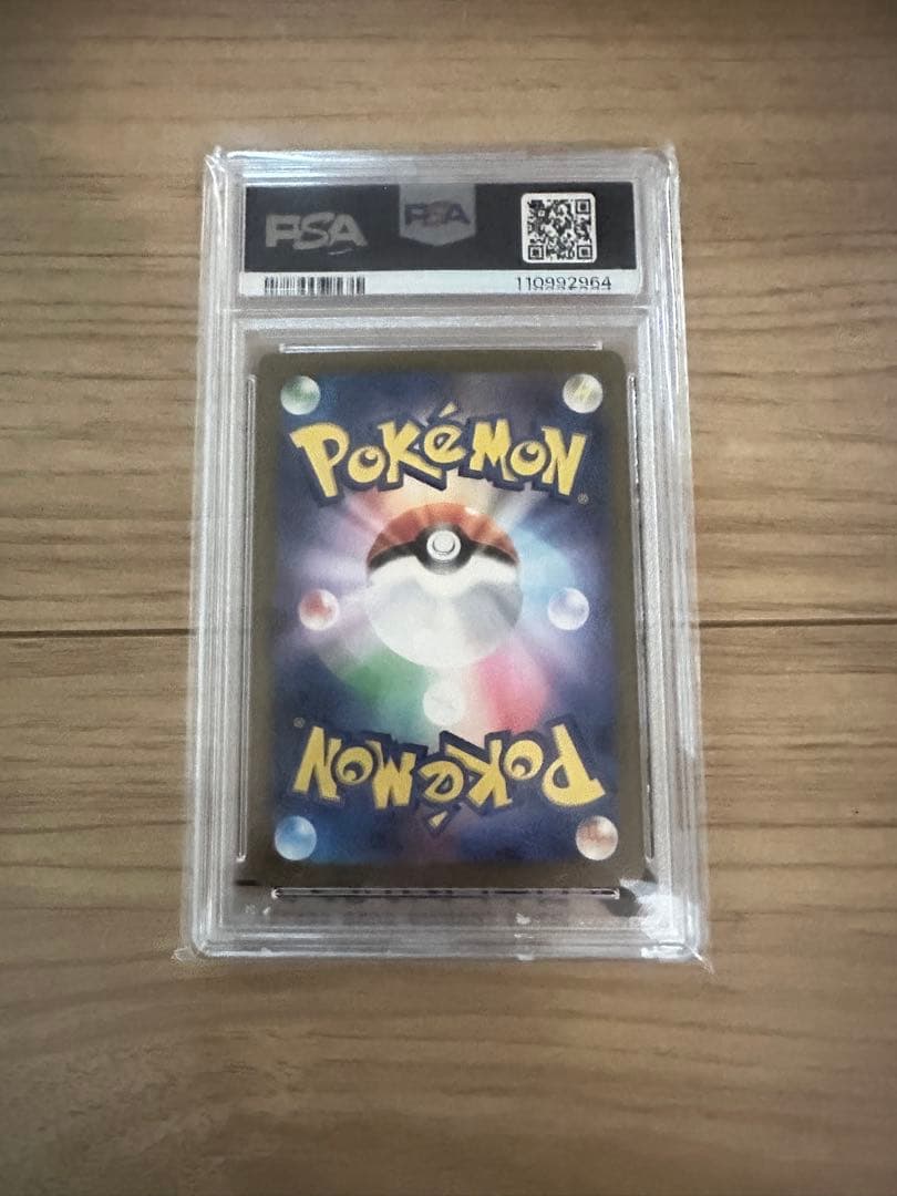 スイレンのお世話SAR PSA10 #093