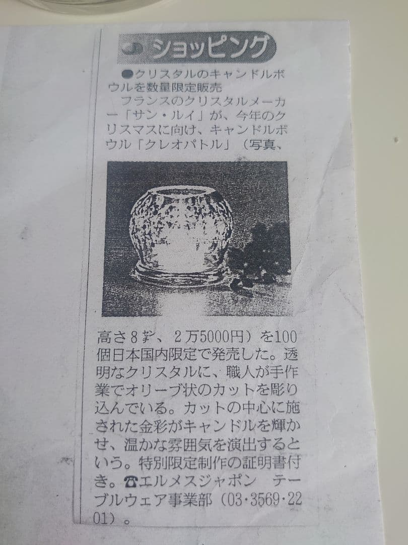 Saint- Louis FRANCE サンルイ キャンドルホルダー