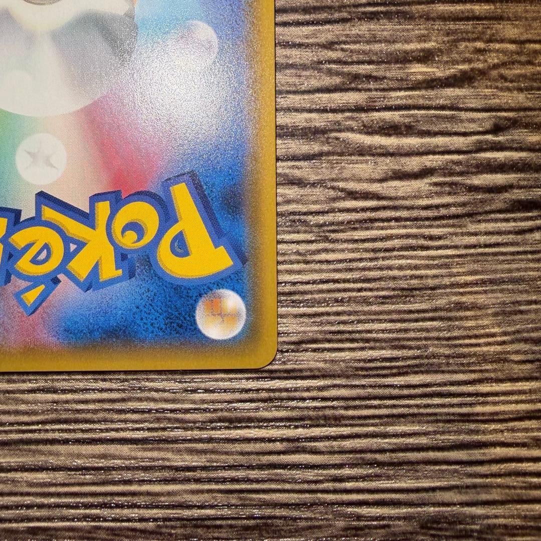 ゲンガー＆ミミッキュGX RR SM9 タッグボルト 038/095 ２枚セット