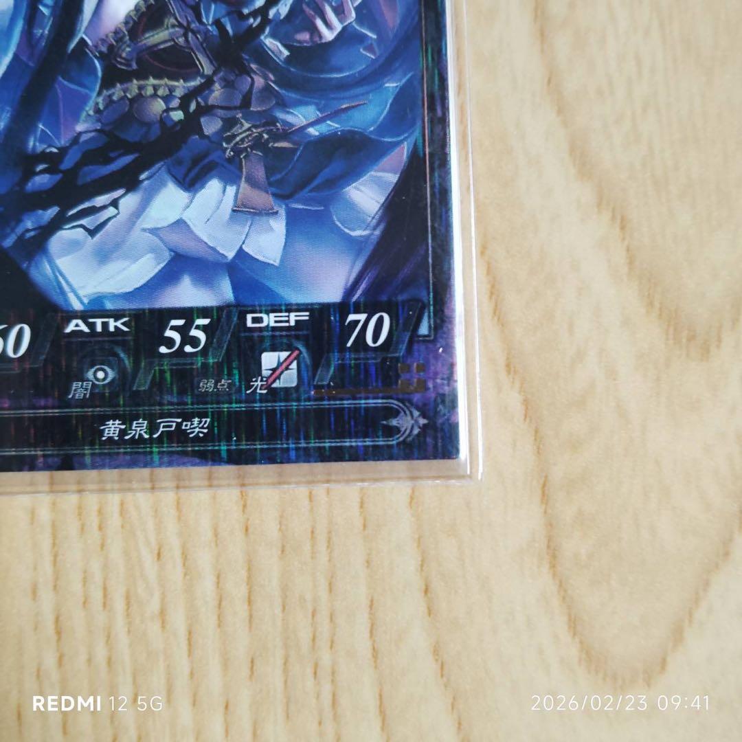 ロードオブヴァーミリオン1＆2不死 Re2～再征～ 091 UR イザナミ