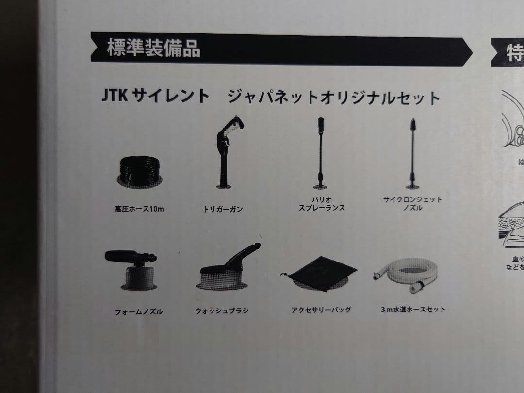 KARCHER 高圧洗浄機 JTKサイレント