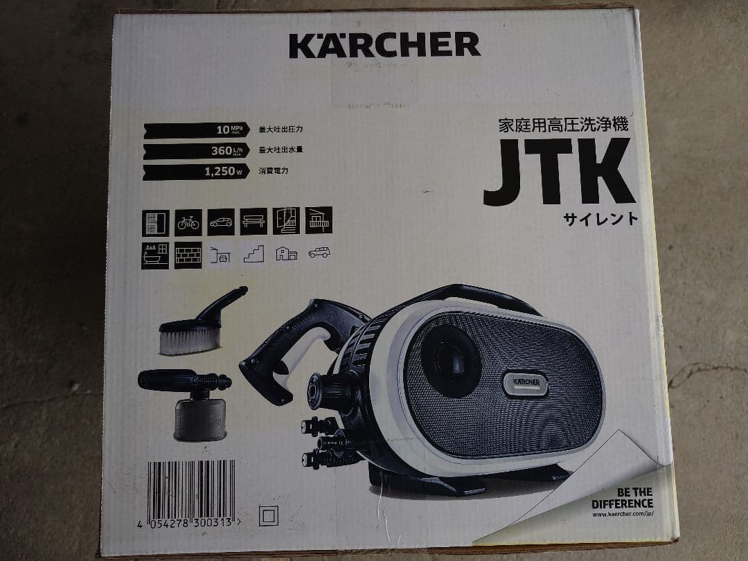 KARCHER 高圧洗浄機 JTKサイレント