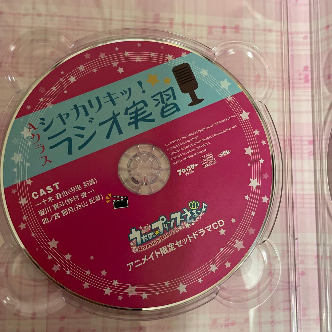 【アニメイト限定版CD】うたプリAA