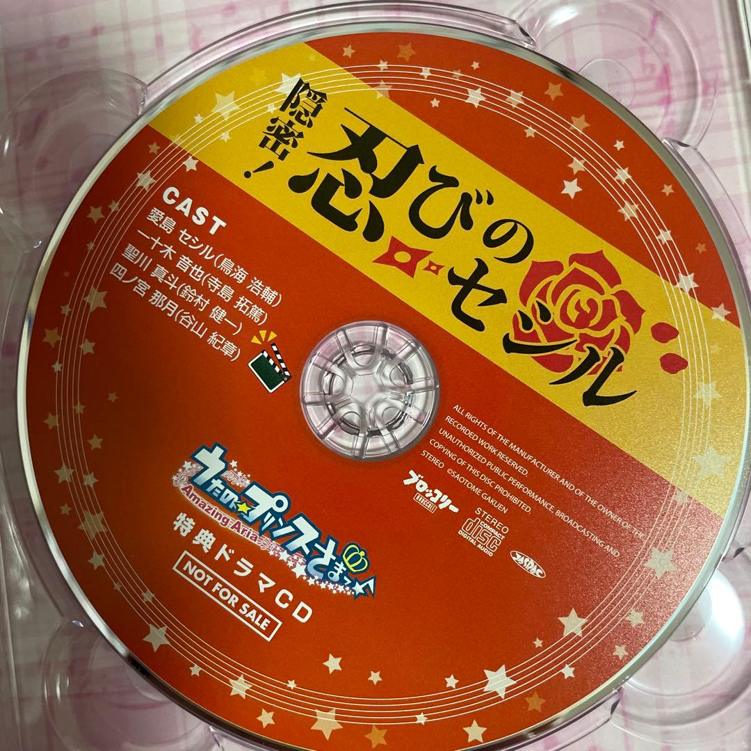 【アニメイト限定版CD】うたプリAA